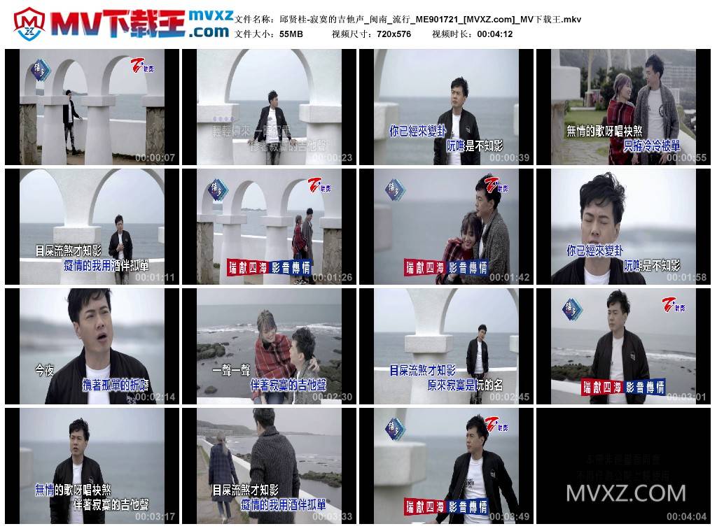 邱贤桂-寂寞的吉他声_闽南_流行_ME901721